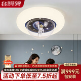 美莎拉帝儿童房吸顶灯宇航员太空人星球灯男孩房卡通风全光谱护眼卧室灯具 太空人50CM全光谱Ra97护眼无频闪