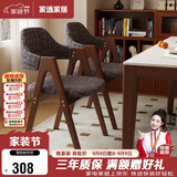 家逸实木餐椅家用椅子餐厅餐桌靠背椅书房椅客厅洽谈软包办公椅
