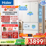海尔（Haier）小红花541L法式多门冰箱双系统EPP超净-30℃深冷智冻干湿分储制冰大容量一级能效家用冰箱 BCD-541WGHFDC9GPU1国家补贴