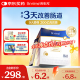 合生元（BIOSTIME）益生菌婴幼儿儿童 超金菌双歧杆菌9大菌株调理肠胃脾胃虚弱48袋