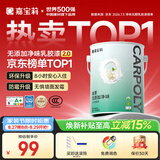 嘉宝莉 内墙乳胶漆无添加净味三合一墙面漆家用环保油漆涂料可选色6.4kg