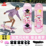 匹克儿童滑板6-12岁女孩初学双翘板专业动作款闪光轮滑板车配护具套装