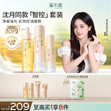 溪木源层孔菌智控水乳套装控油舒缓补水修护保湿护肤品 【清洁控油】洁颜蜜+水+乳60ml