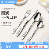 WMF福腾宝家用儿童餐具套装不锈钢可爱餐刀餐叉汤勺叉子套餐礼品 昆虫儿童餐具4件套