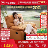 芝华仕头等舱9780手动摇转单懒人沙发躺椅客厅阳台布艺午睡休闲椅防水污