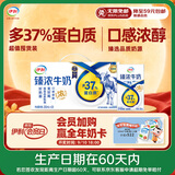 伊利臻浓牛奶250ml*20盒多37%蛋白质咖啡搭档3.3g蛋白质中秋礼盒装