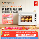 长帝（changdi）2026年新品电烤箱家用专业烘焙搪瓷内胆多功能大容量发酵一体机空气炸烤小馋猫pro中秋节礼物