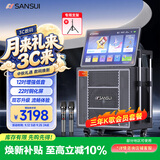 山水（SANSUI）2026新款家庭ktv音响套装 三年K歌会员版 户外广场舞蓝牙点歌机卡拉ok一体机吉他乐器TD129 Pro