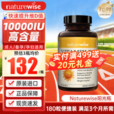 naturewise活性维生素d3阳光瓶 成人男女备孕中老年补钙促钙吸收vd3维他命d 【1万IU】10000IU大基数人群 180粒*1瓶