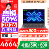 联想小新Pro14/小新14 2026年补贴15%高性能超轻薄笔记本电脑GT Air14可选学生游戏设计办公本标压酷睿 酷睿i5-13420H 16G 512G丨小新14c 国家补贴 14英寸 IPS