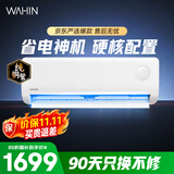 美的出品 华凌空调【价保11.11】 省电神机大1.5匹一级能效 纯铜管空调挂机KFR-35GW/N8HA1Ⅲ-D