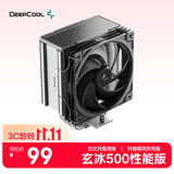九州风神（DEEPCOOL）玄冰500性能版黑色无光厚塔CPU风冷散热器/升级塔体/创新聚风环风扇/热管偏置不挡内存/多平台支持