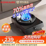 康佳（KONKA）燃气灶液化气煤气灶单灶【70%高热效+易洁玻璃面板】5.0kW猛火家用厨房台式单眼灶具 JZY-KTD87