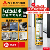 西卡发泡胶隔音降噪膨胀胶填充剂 聚氨酯泡沫胶填缝剂（门窗专用）