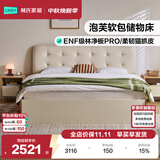 林氏家居高箱储物床1.8米x2米主卧室双人床小户型榻榻米软靠包床架CB3A