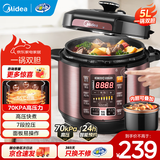 美的（Midea）电压力锅 电高压锅 高压锅 大容量家用双胆智能高压电饭煲双胆电饭锅 3-4-5-8人 5L 升级智能款-7段控压-店铺推荐