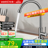 华帝（VATTI）单冷厨房水龙头304不锈钢枪灰 洗菜盆洗菜池水槽适用 016000H