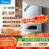 美的（Midea）【双一级静暖R53】一级能效冷凝燃气壁挂炉天然气采暖炉暖气片地暖热水器国家补贴LL1PBD24-R53