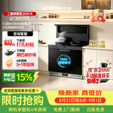 亿田集成灶 J35X-A 集成灶一体式 消毒柜一体 油烟机燃气灶 消毒柜集成灶 左排烟天然气