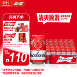 百威红罐啤酒淡色拉格330ml*24罐整箱装京东自营新老包装随机发货