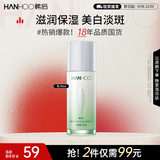 韩后茶蕊茶小白光透焕白抗皱精华乳70ml 补水美白淡斑乳液护肤品男女