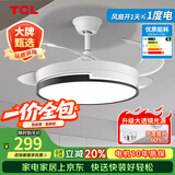 TCL 吊扇灯吸顶风扇灯餐厅带灯电风扇家用客厅卧室灯扇一体电扇灯具 吊杆36寸全光谱-变频-调光
