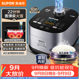 苏泊尔（SUPOR）电饭煲3-4人4升蓝钻小快球釜柴火饭家用不粘锅蒸米饭煮粥锅多功能微压智能电饭锅40FC661