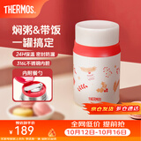 膳魔师（THERMOS）小红帽2.0焖烧杯保温杯水杯学生女士保温桶团购定制生日礼物 焖烧杯 520ml