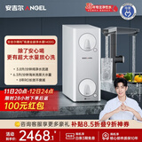 安吉尔哪吒高速全厨净水器1400G家用净水器8年长效RO膜反渗透厨下式净水机J3780-ROC186
