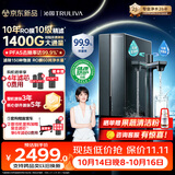 沁园家庭用双子芯6.0净水器1200G 10年RO过滤器 1400G初始流速体验厨房台下式直饮水一体机UR-D71272