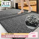 大江入户门地垫脚垫户外门口地毯硬丝进门垫57x87cm