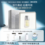 三宅一生（ISSEY MIYAKE）三宅一生之水男士香水40ml礼盒木香柑橘香生日礼物送男友