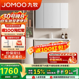九牧（JOMOO）铝合金浴室柜陶瓷一体洗脸盆柜组合白100cm A2736-76AT-3