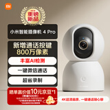 小米智能摄像机4Pro室内监控摄像头一键微信通话800万像素高清4K家用婴儿老人宠物远程AI检测