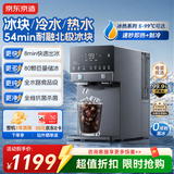 京东京造冰犀制冰冷热饮水机家用免安装 即热速冷制冰饮水机冷热一体机小型冰块制冰机桌面直饮水机 枪灰色