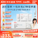 GNC健安喜PRO女营养包刘嘉玲同款【27年2月】VB鱼油PQQ益生菌30包