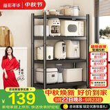 溢彩年华厨房置物架落地储物架货架零食打印机收纳架【50*40*135cm】6135