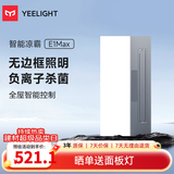 易来智能负离子凉霸E1厨房专用嵌入式集成吊顶手机APP语音控制 【升级款】智能凉霸E1Max