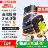 蒂森特（dste）佳能LP-E6相机电池 适用5d4 5DMarkIII 70D 80D 90D R6 R7 6D 7D 6DMark II 7D2单反相机 两电一充