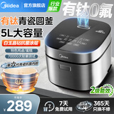 美的（Midea）电饭煲5升大容量电饭锅5-6-8-10人家用抗菌青瓷内胆微压柴火饭智能多功能一体多用煮饭粥炖卤蛋糕 5升【行业爆款】升级有钛0氟青瓷圆釜 5L