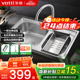 华帝（VATTI）厨房不锈钢水槽拉伸双槽洗菜盆洗碗盆水池S2双槽