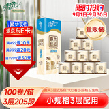 清风商用3层205段*100卷柔韧卷纸家用酒店卫生间整箱批发B22AA1C