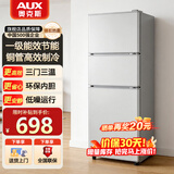 奥克斯（AUX）冰箱家用小型三开门出租房宿舍小户型办公室大容量三门电冰箱节能省电 【一级能效 铜管速冷】239升级款I三门三温