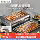 小熊（Bear）电烧烤炉烤串烤肉 电烧烤炉家用 烧烤电烤炉无浓烟全机可拆洗2100W双烤网烤盘DKL-G21P1