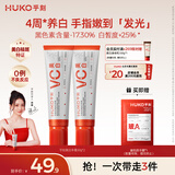 乎刻美白护手霜30g*2去黑提亮嫩肤不粘腻防干裂去手纹伴手礼