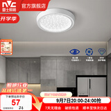 雷士（NVC）玄关走廊过道灯IP44三防led吸顶阳台灯中式现代简约灯具灯饰 晶致圆款 8W玄关灯