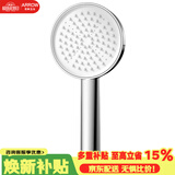 箭牌（ARROW）淋浴花洒手持喷头头卫生间花洒头莲蓬头AE58156