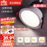 雷士（NVC） LED防眩筒灯射灯嵌入式无主灯家用客厅过道玄关灯服装店洗墙灯 超值！桂影筒灯Ra97-9W三色光-孔75MM