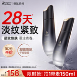 袋鼠妈妈燕窝紧致抗皱柔肤水爽肤水舒缓保湿弹润淡纹备孕适用护肤品120ml