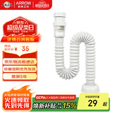 箭牌（ARROW）面盆洗手池浴室柜防臭下水管 S弯伸缩下水管 防虫防臭